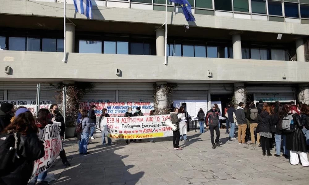 Θεσσαλονίκη: Διαμαρτυρία φοιτητών έξω από το κτίριο Διοίκησης του ΑΠΘ